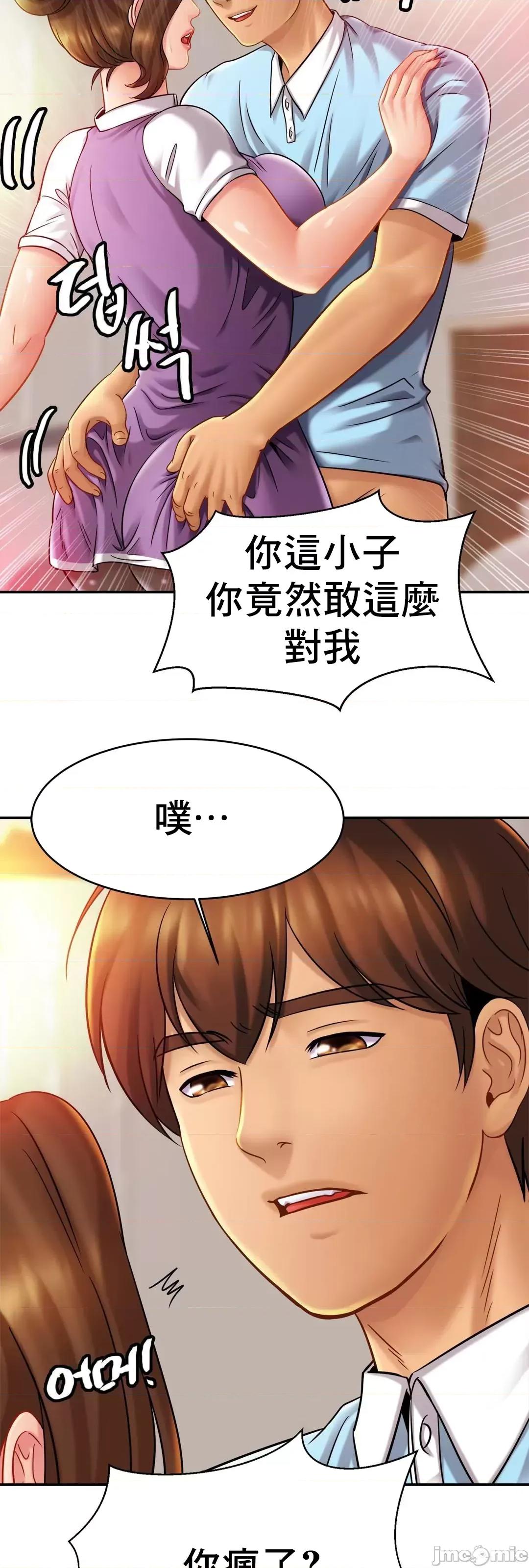 親密無間的家人 親密無間的家人15 第32页