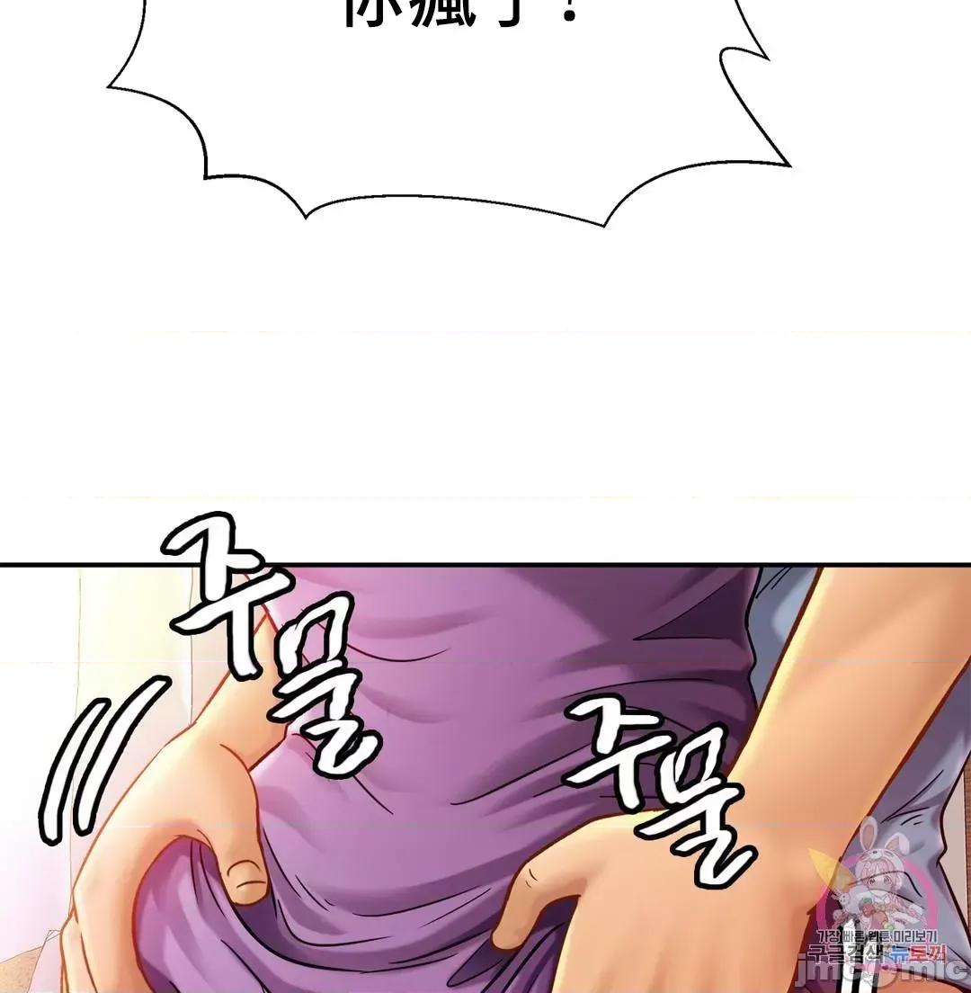 親密無間的家人 親密無間的家人15 第33页