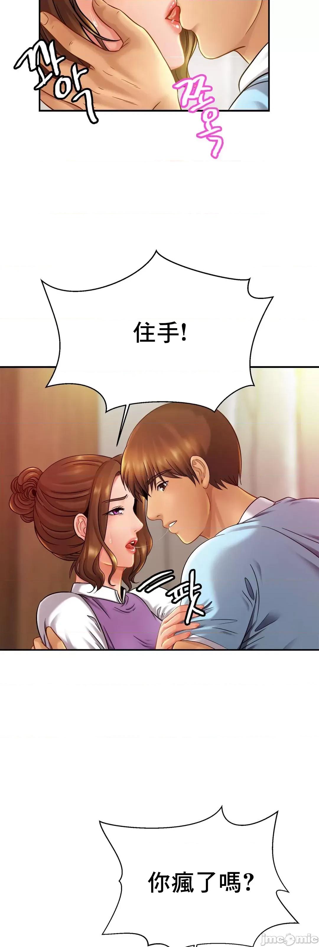 親密無間的家人 親密無間的家人15 第36页