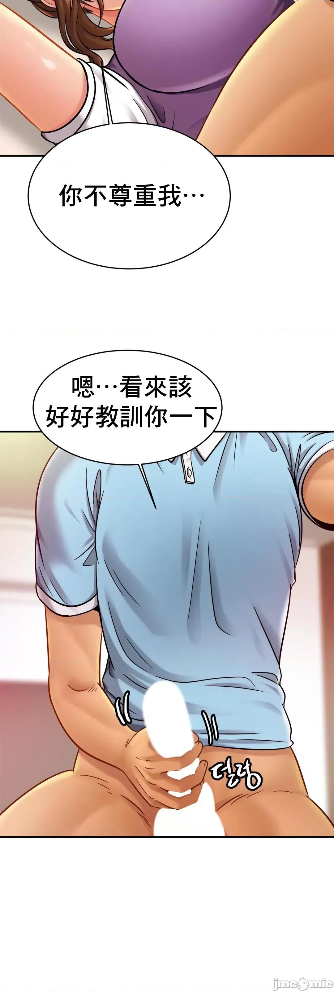 親密無間的家人 親密無間的家人15 第44页