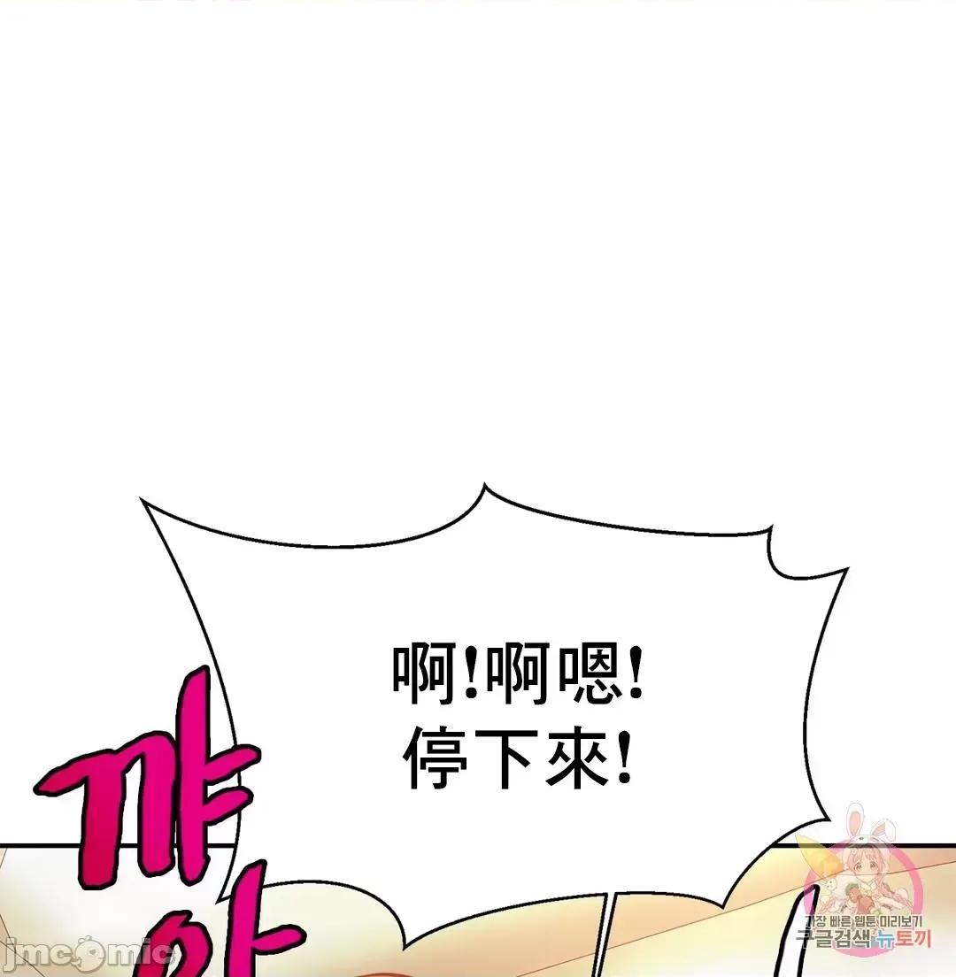 親密無間的家人 親密無間的家人15 第45页