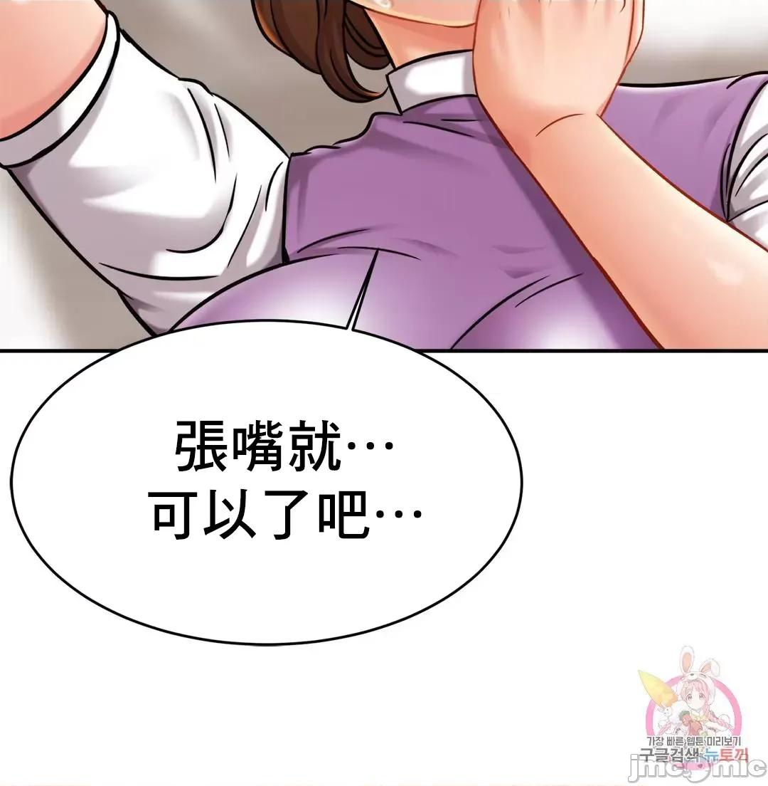 親密無間的家人 親密無間的家人15 第47页