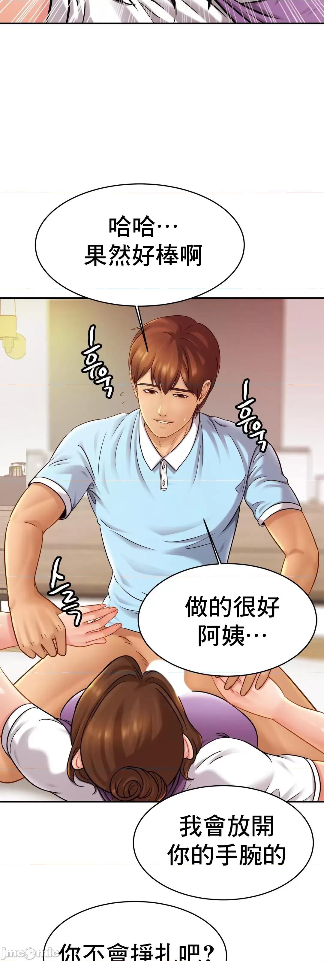 親密無間的家人 親密無間的家人15 第50页