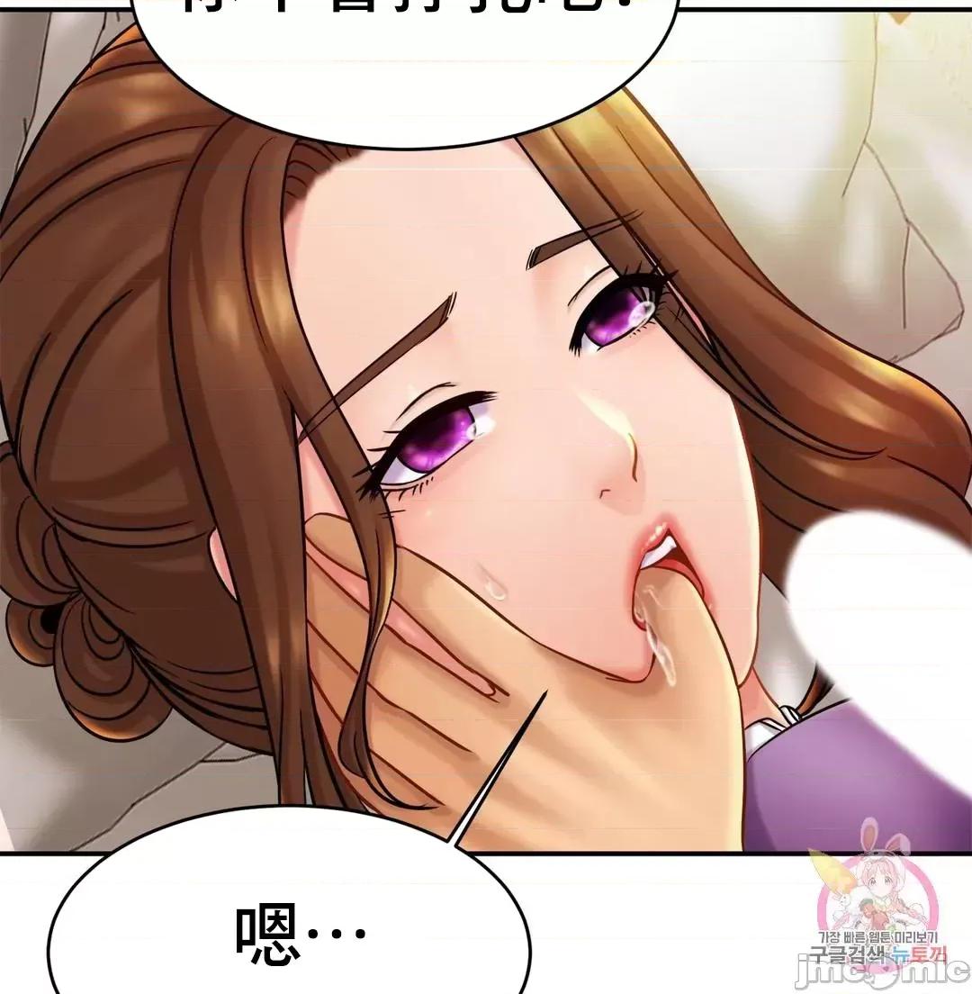 親密無間的家人 親密無間的家人15 第51页