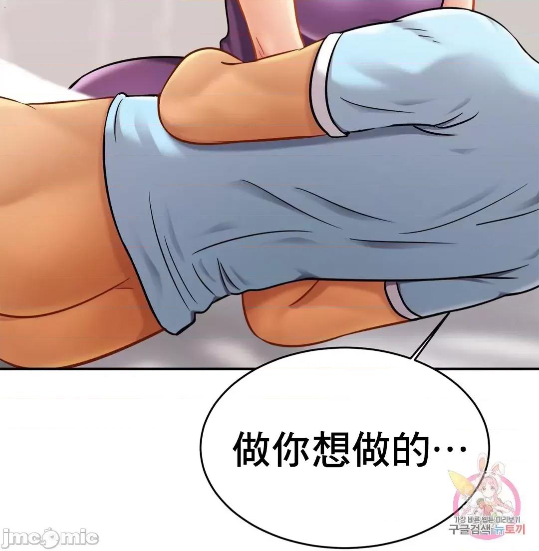 親密無間的家人 親密無間的家人15 第55页