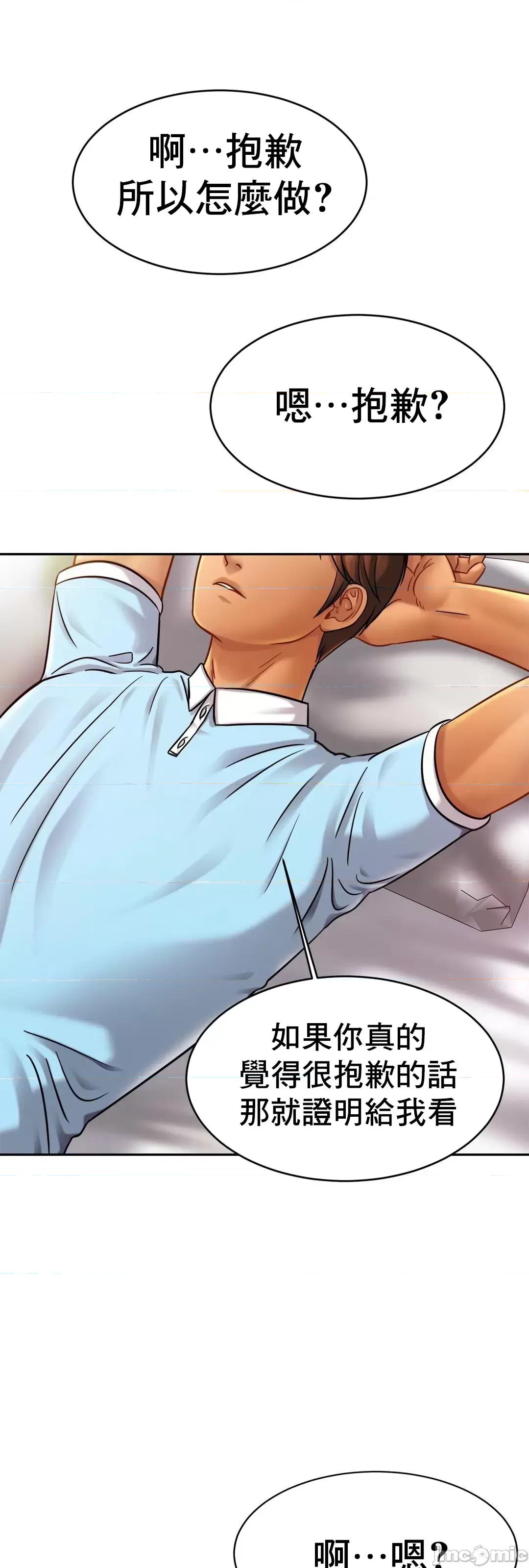 親密無間的家人 親密無間的家人15 第56页