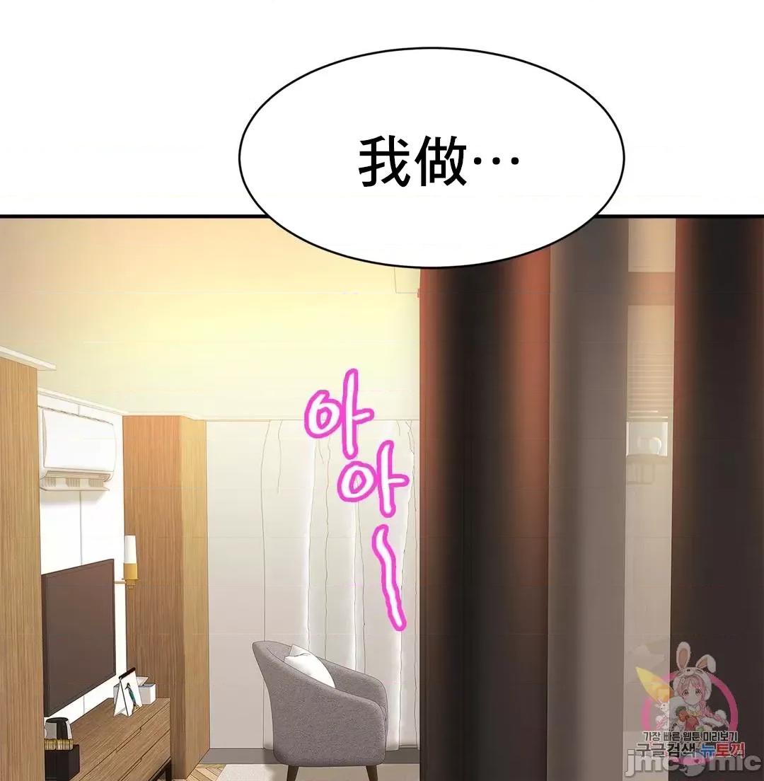親密無間的家人 親密無間的家人15 第61页