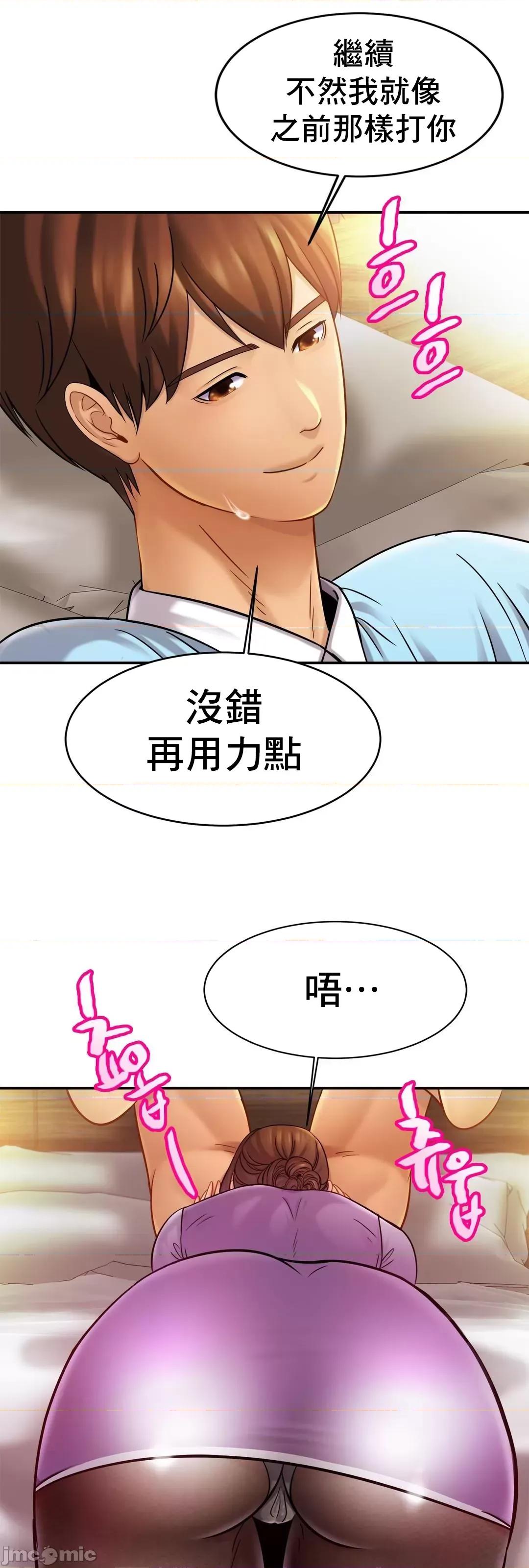 親密無間的家人 親密無間的家人15 第66页