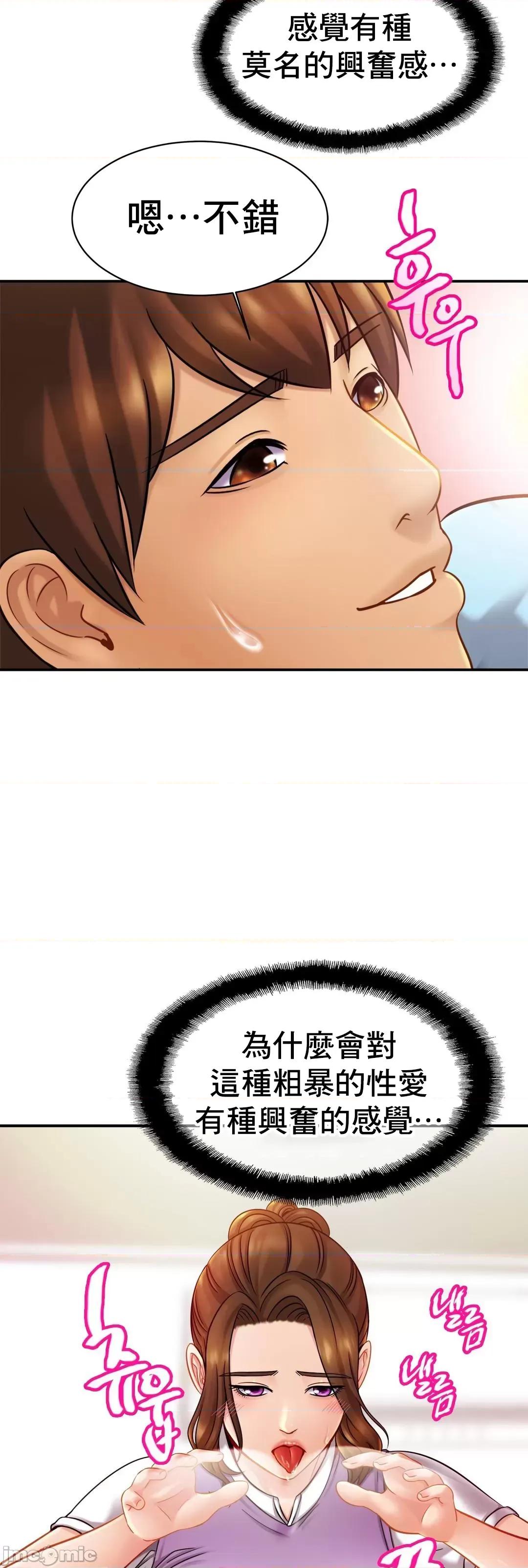 親密無間的家人 親密無間的家人15 第68页