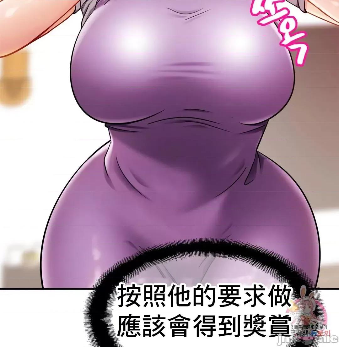 親密無間的家人 親密無間的家人15 第69页
