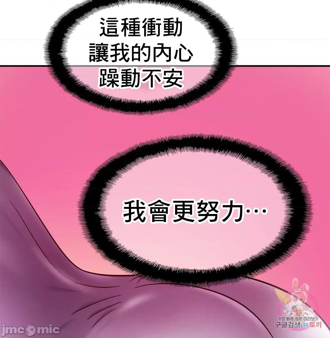 親密無間的家人 親密無間的家人15 第71页