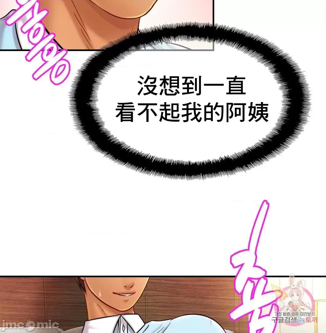 親密無間的家人 親密無間的家人16 第7页