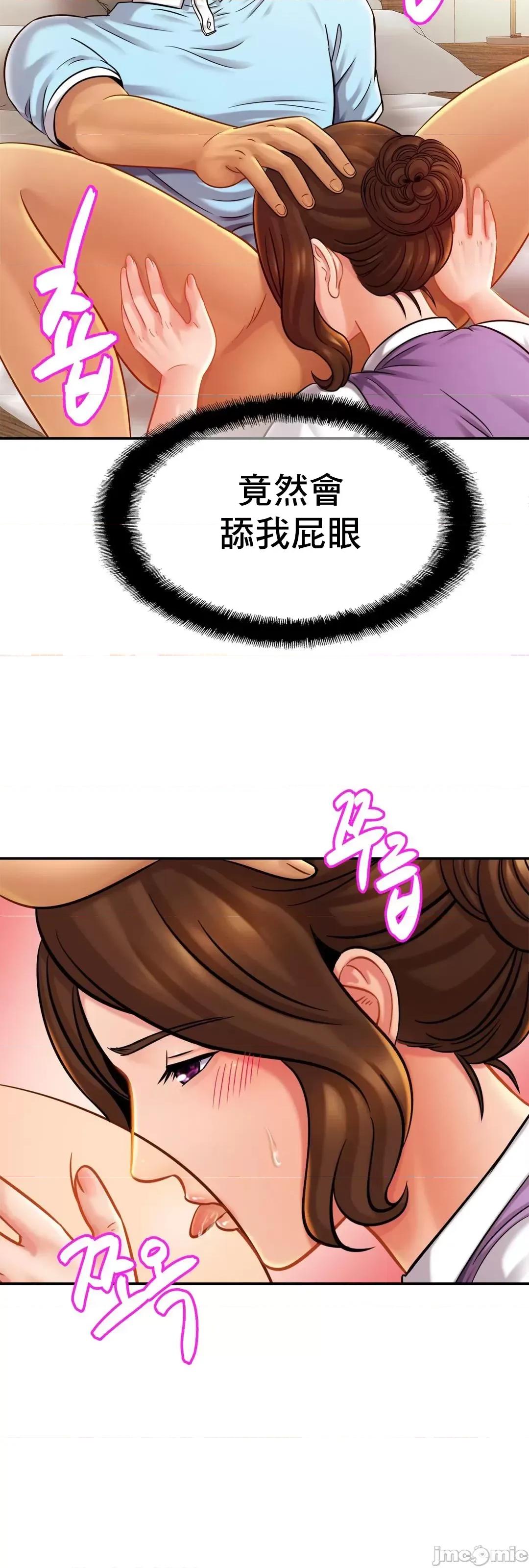 親密無間的家人 親密無間的家人16 第8页
