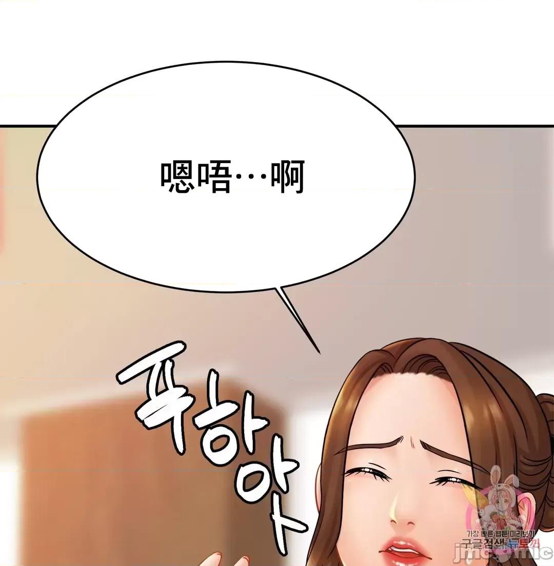 親密無間的家人 親密無間的家人16 第9页