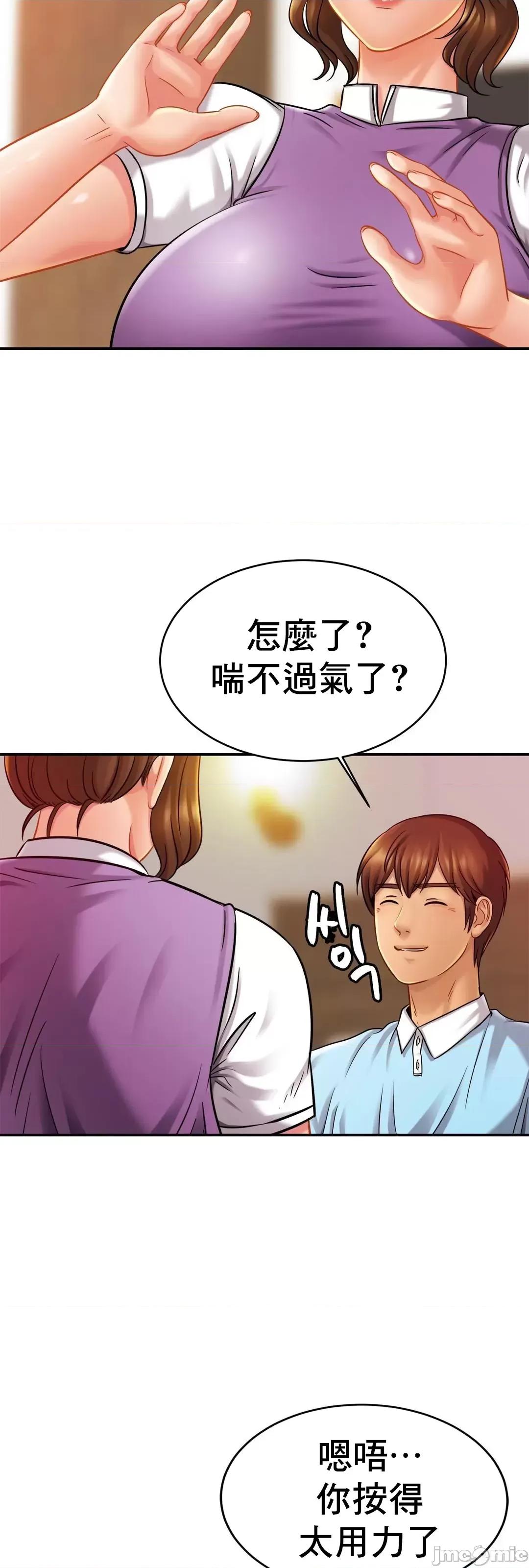 親密無間的家人 親密無間的家人16 第10页