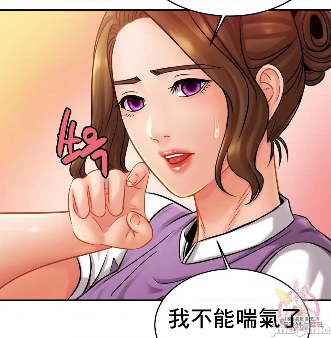 親密無間的家人 親密無間的家人16 第11页