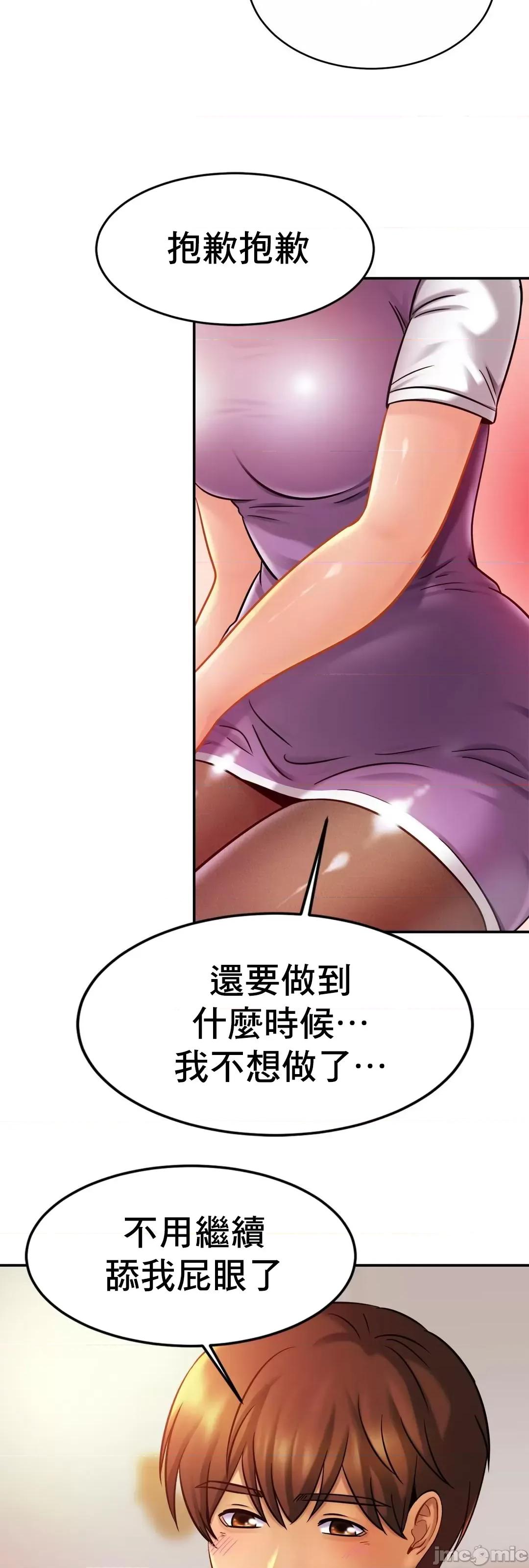 親密無間的家人 親密無間的家人16 第12页