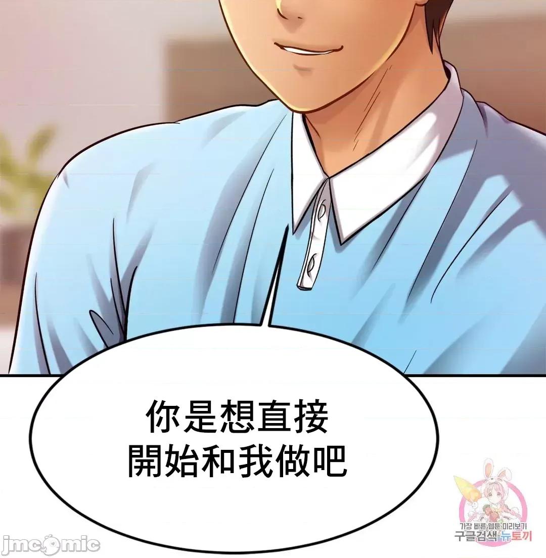 親密無間的家人 親密無間的家人16 第13页