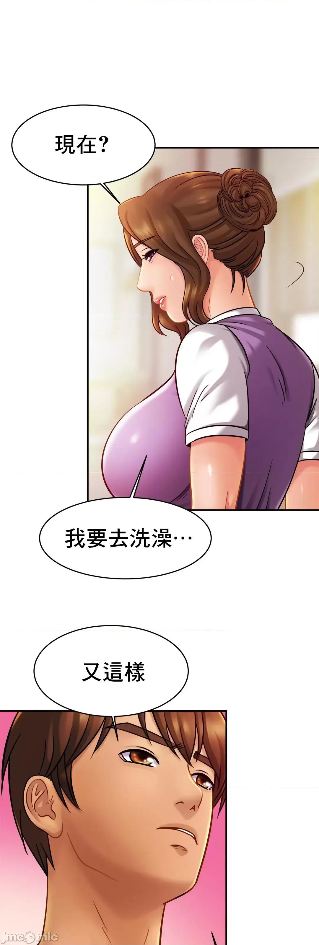 親密無間的家人 親密無間的家人16 第14页