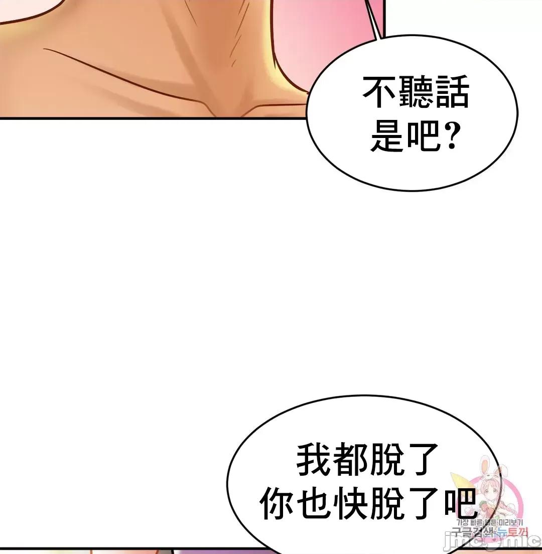 親密無間的家人 親密無間的家人16 第15页