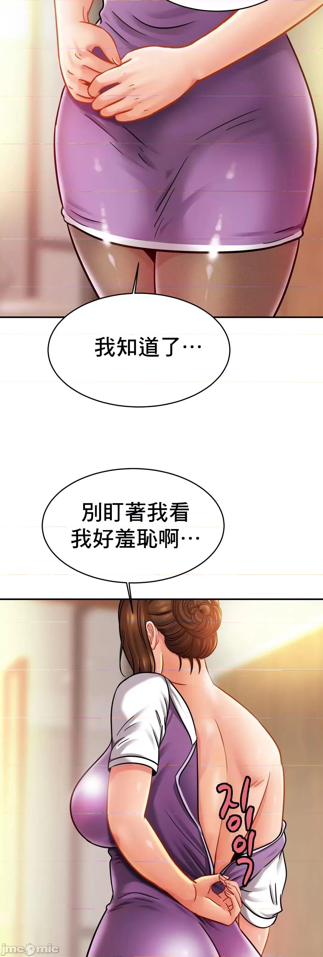 親密無間的家人 親密無間的家人16 第16页