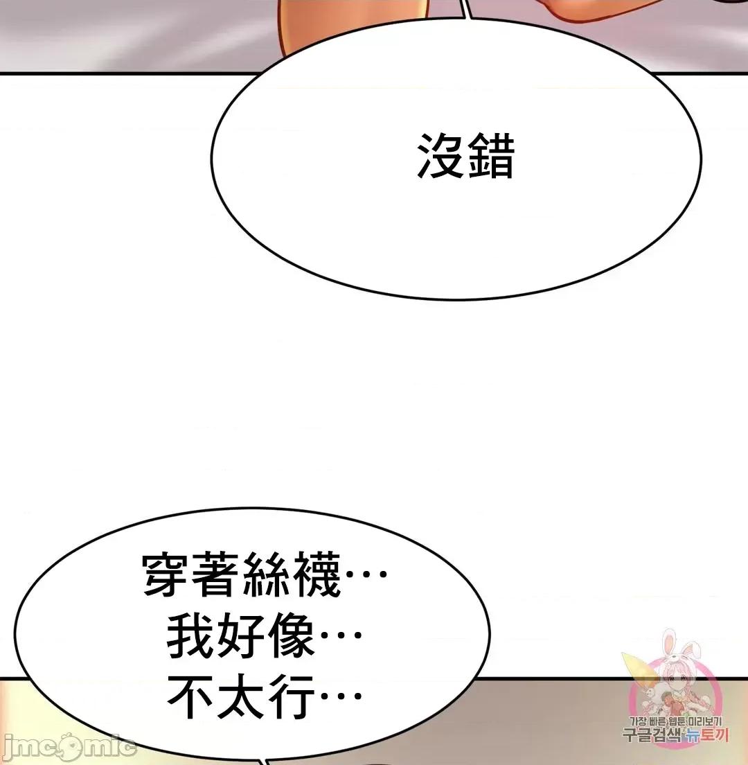 親密無間的家人 親密無間的家人16 第25页