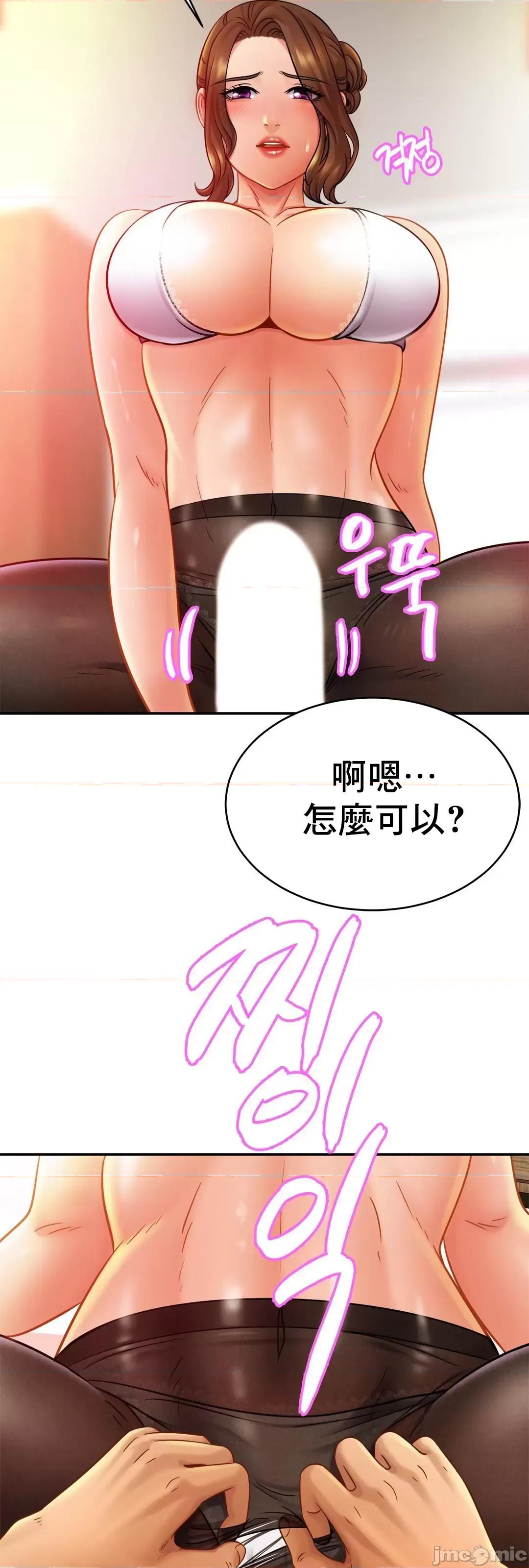 親密無間的家人 親密無間的家人16 第26页