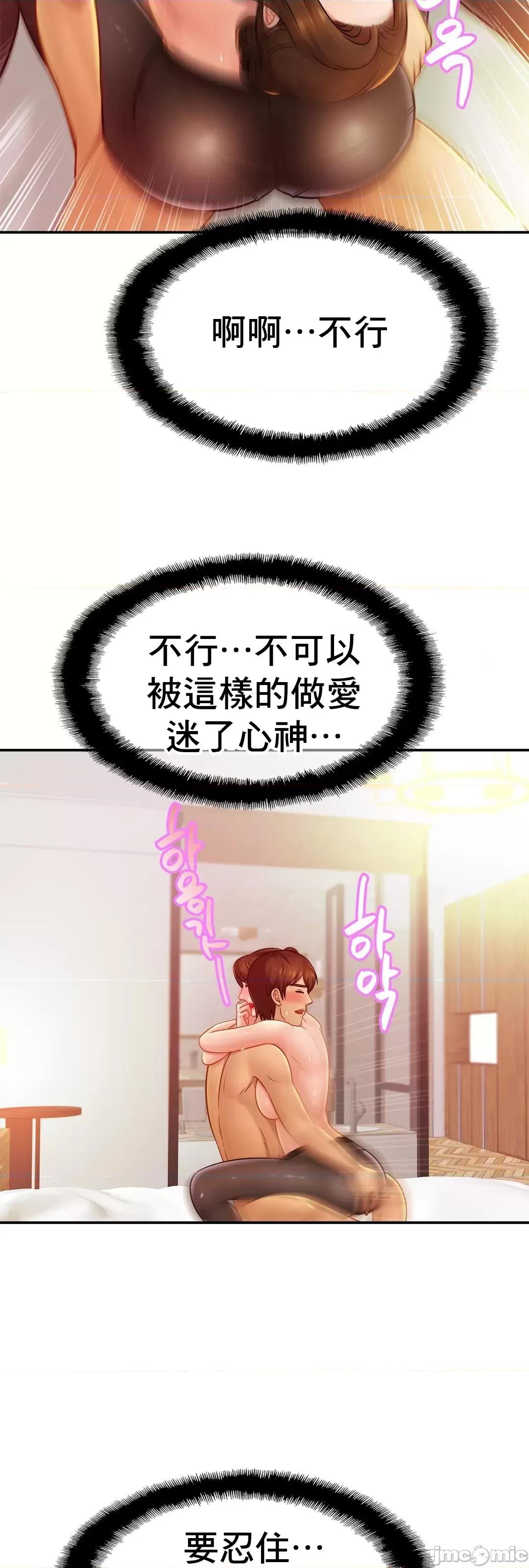 親密無間的家人 親密無間的家人16 第34页