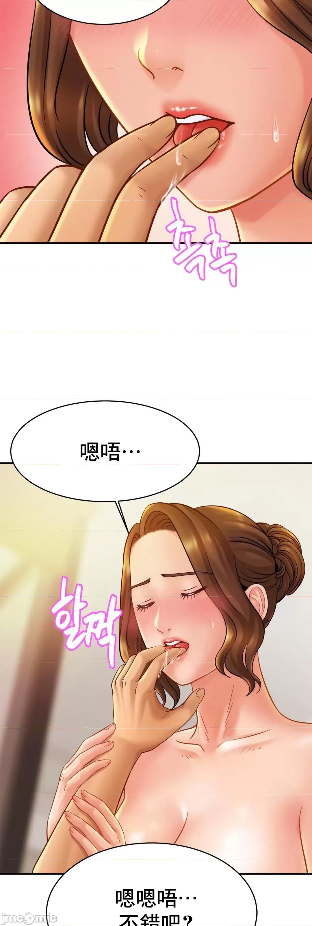 親密無間的家人 親密無間的家人16 第42页