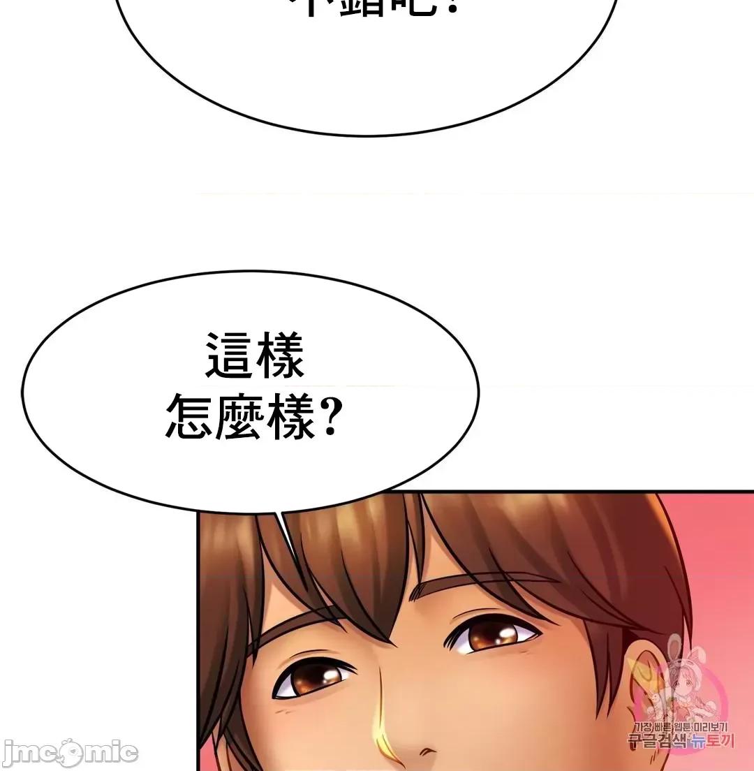 親密無間的家人 親密無間的家人16 第43页