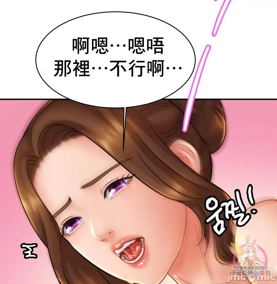 親密無間的家人 親密無間的家人16 第45页