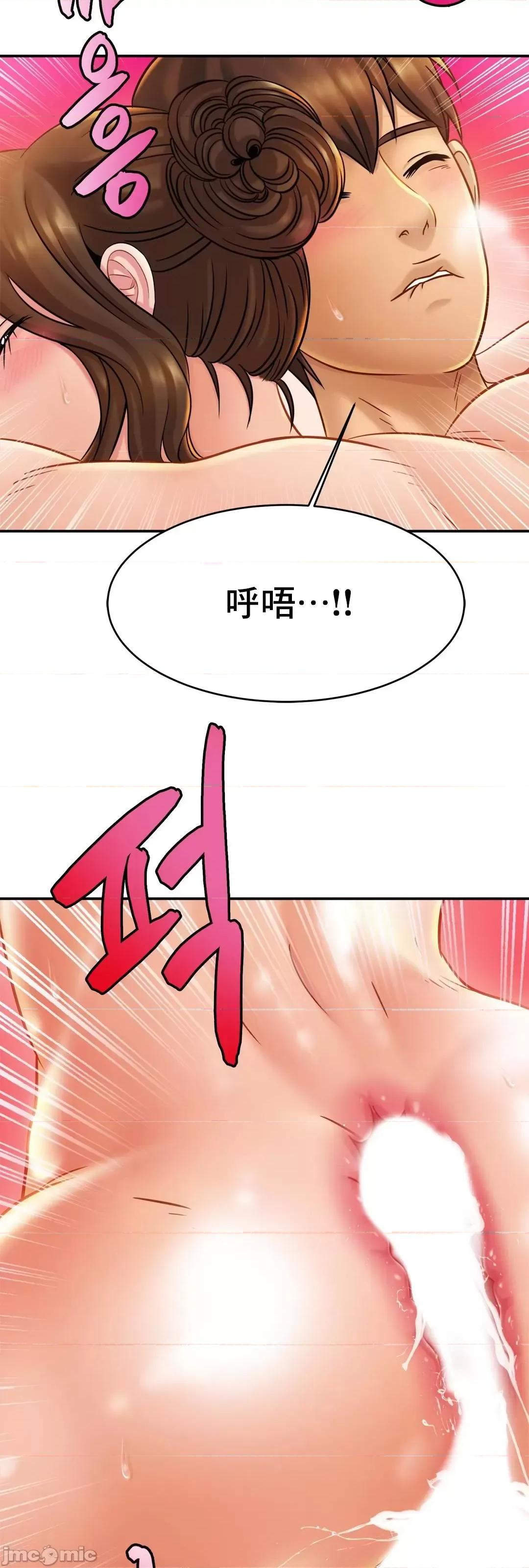 親密無間的家人 親密無間的家人16 第52页