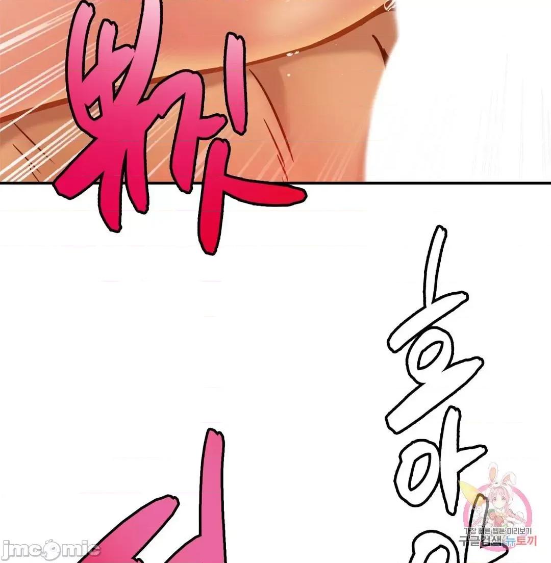 親密無間的家人 親密無間的家人16 第53页