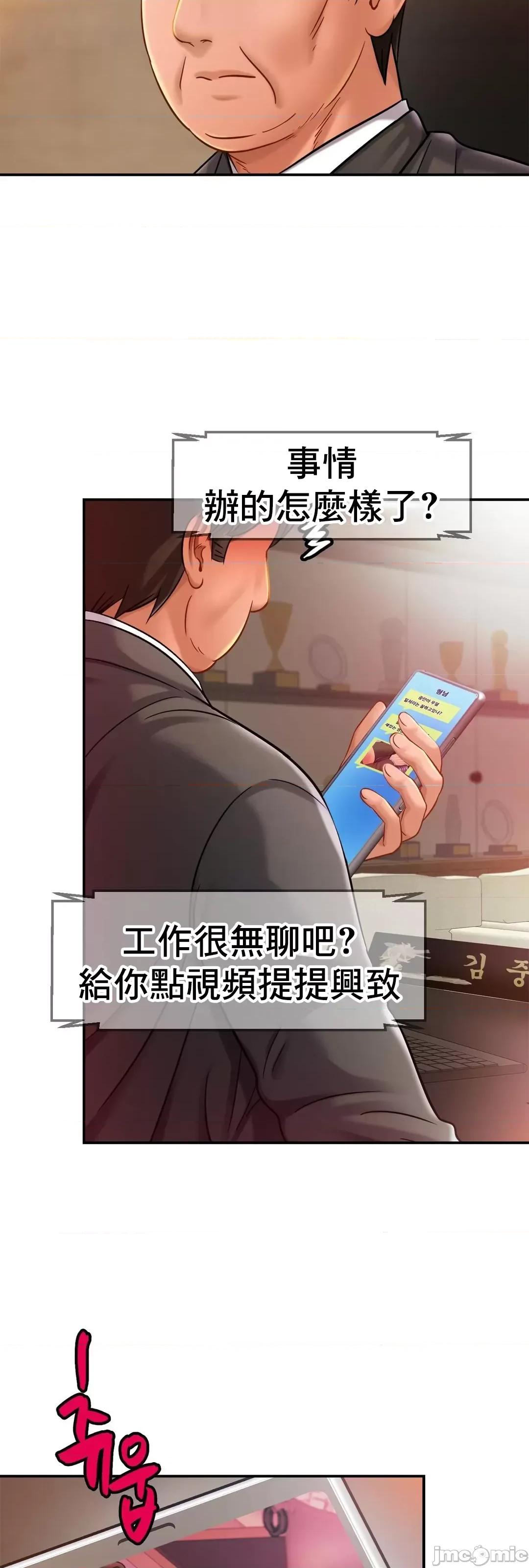 親密無間的家人 親密無間的家人16 第60页
