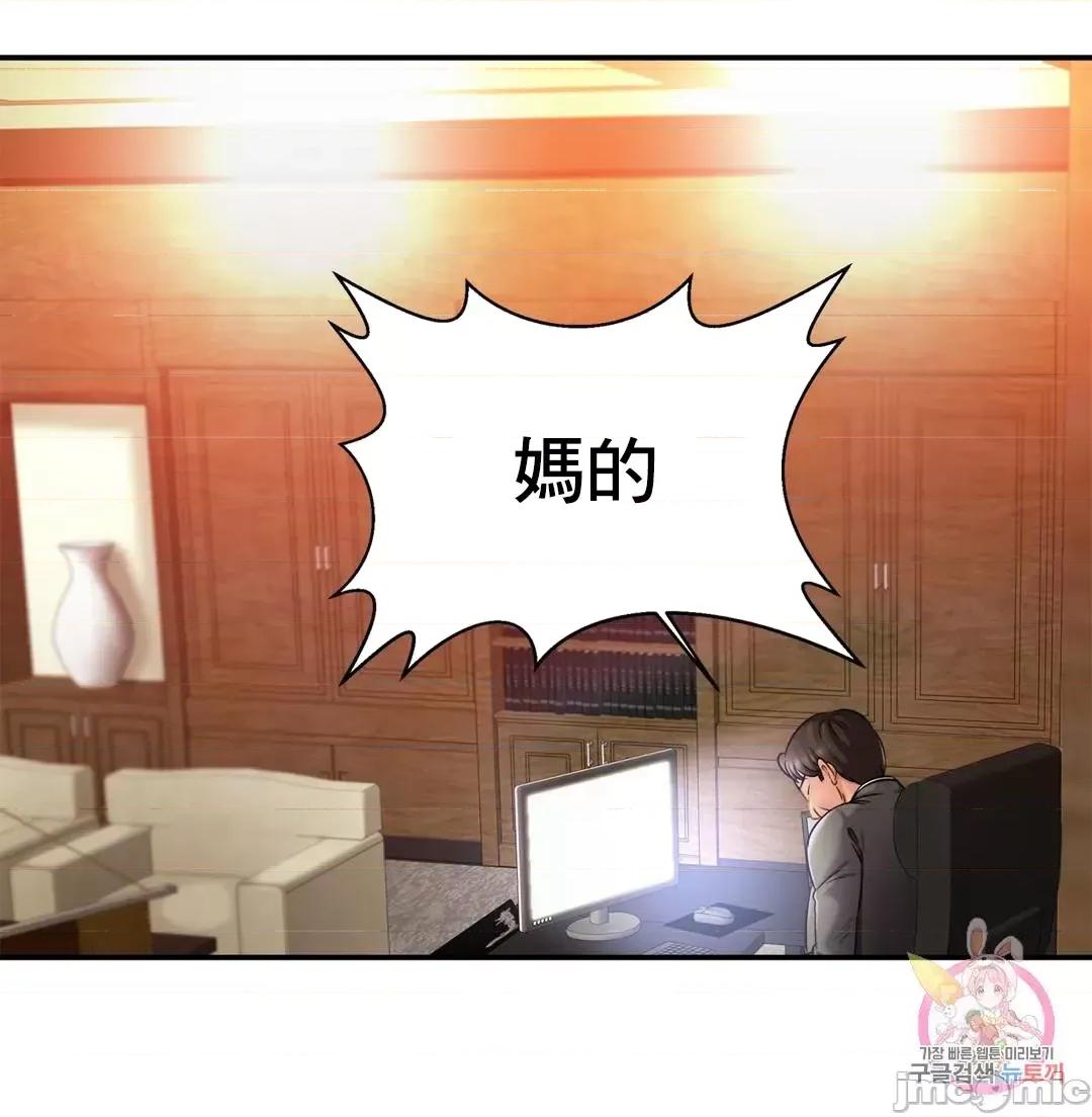 親密無間的家人 親密無間的家人16 第63页