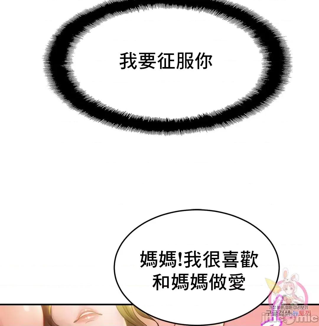 親密無間的家人 親密無間的家人_17 第11页