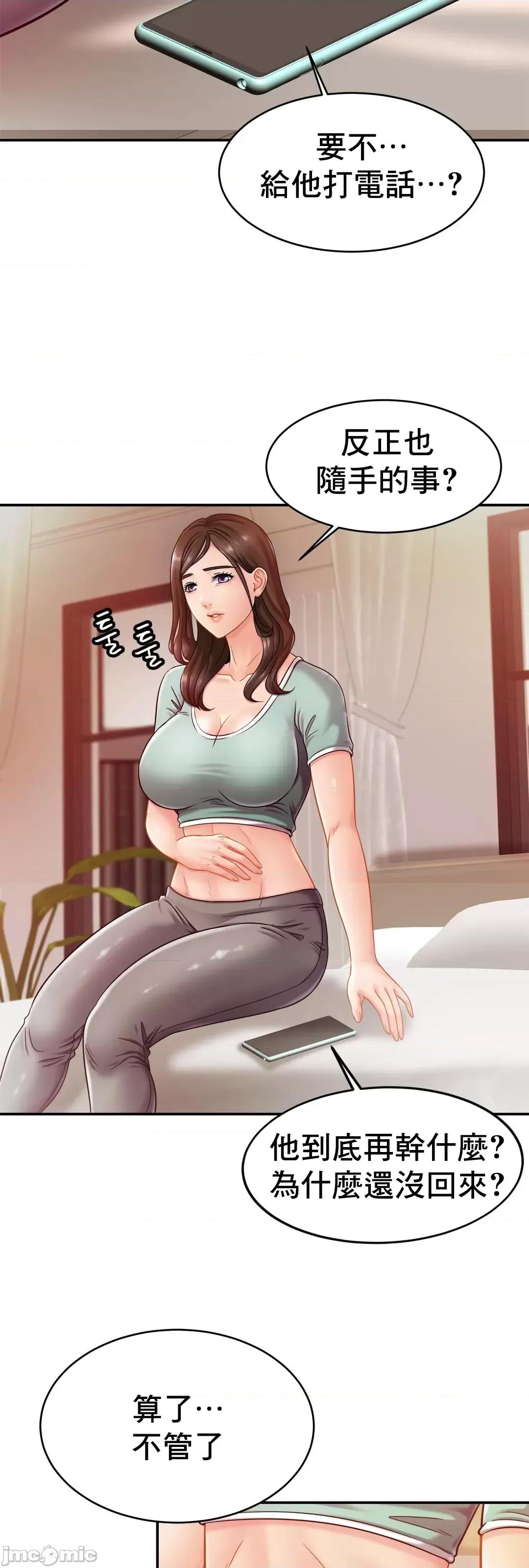 親密無間的家人 親密無間的家人_17 第20页