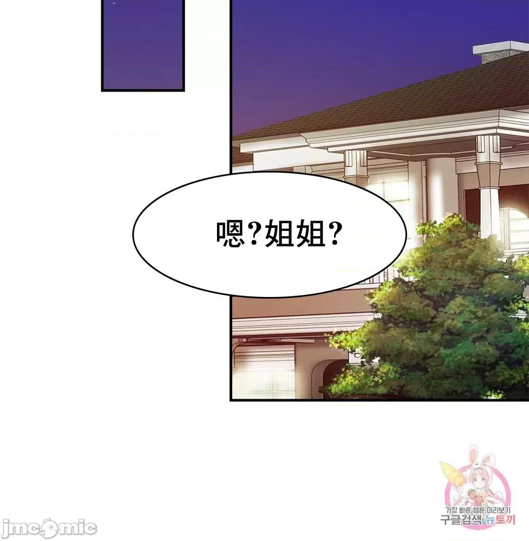 親密無間的家人 親密無間的家人_17 第27页
