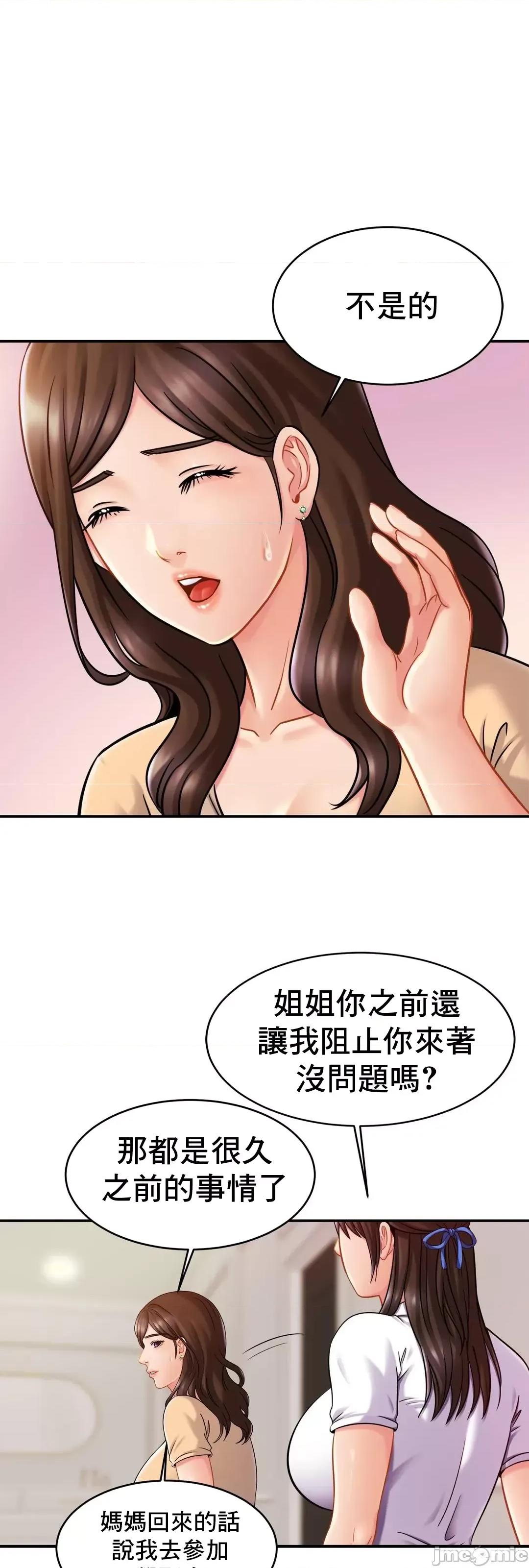 親密無間的家人 親密無間的家人_17 第30页