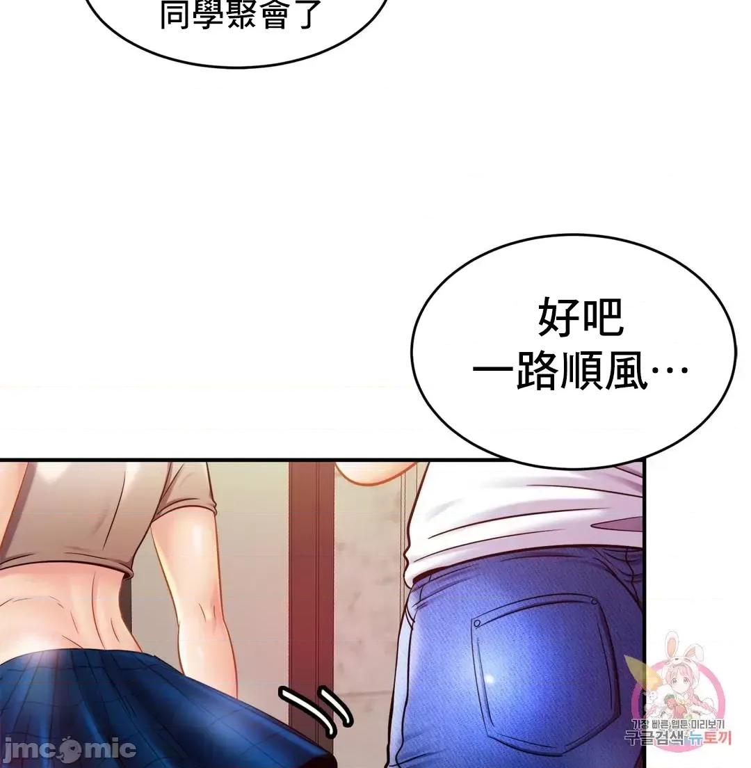 親密無間的家人 親密無間的家人_17 第31页