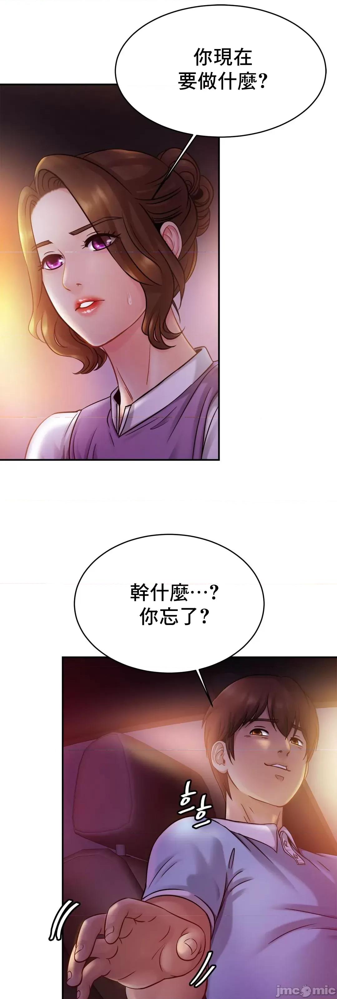 親密無間的家人 親密無間的家人_17 第42页