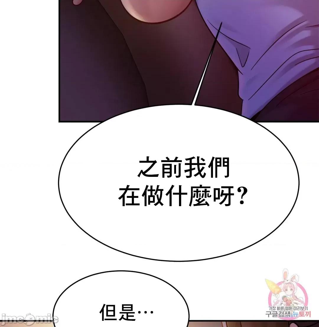 親密無間的家人 親密無間的家人_17 第43页