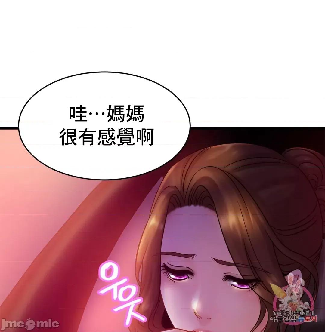 親密無間的家人 親密無間的家人_17 第47页
