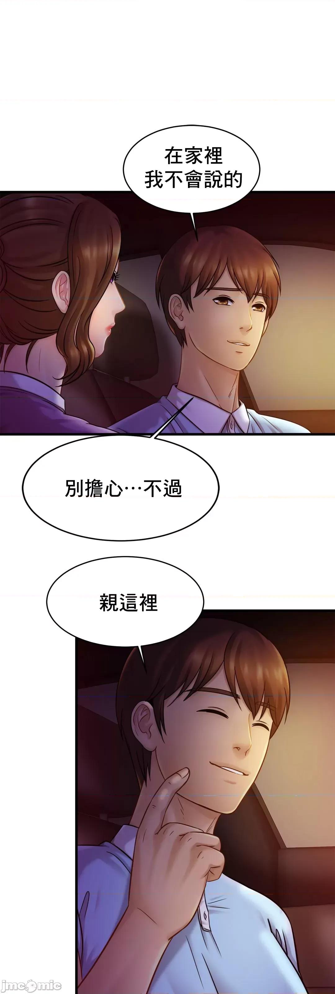 親密無間的家人 親密無間的家人_17 第50页