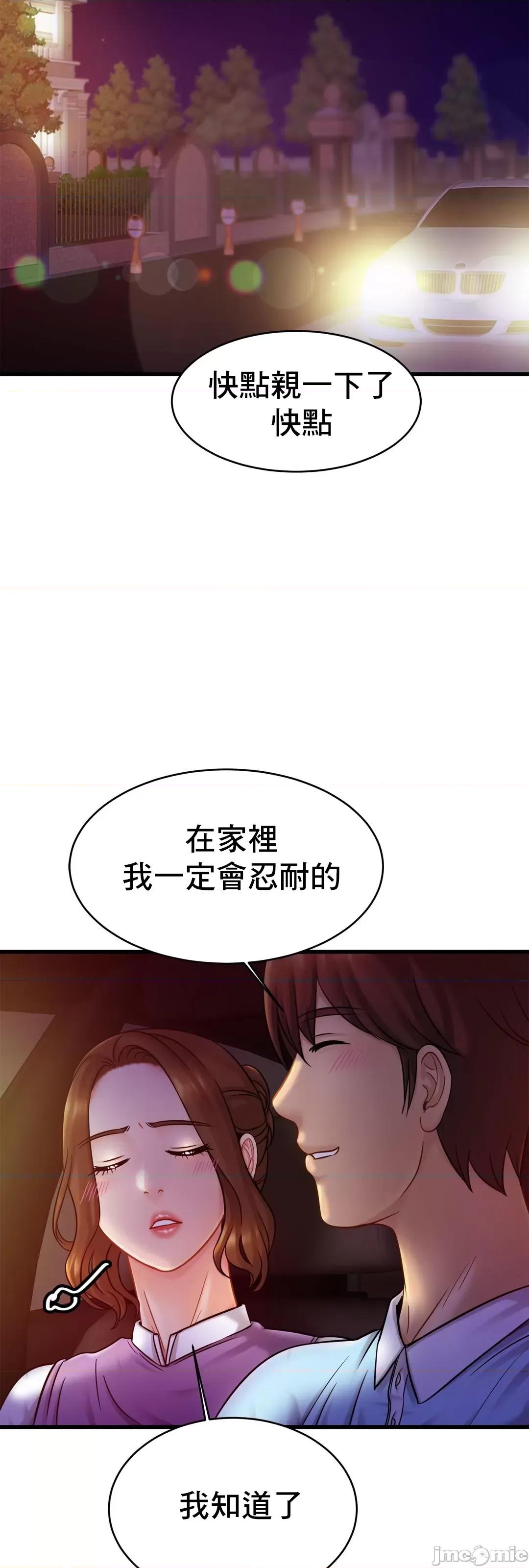 親密無間的家人 親密無間的家人_17 第52页