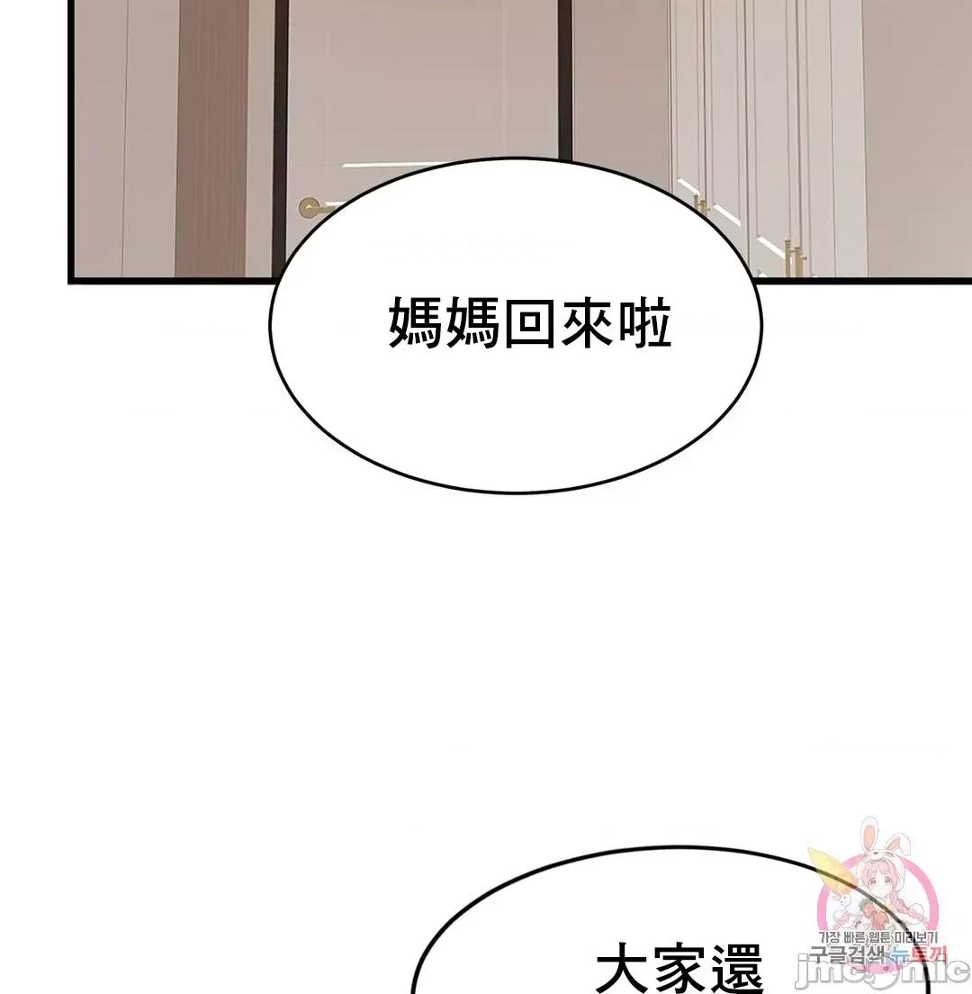 親密無間的家人 親密無間的家人_17 第57页