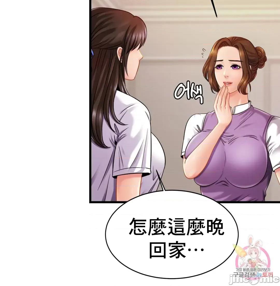 親密無間的家人 親密無間的家人_18 第3页