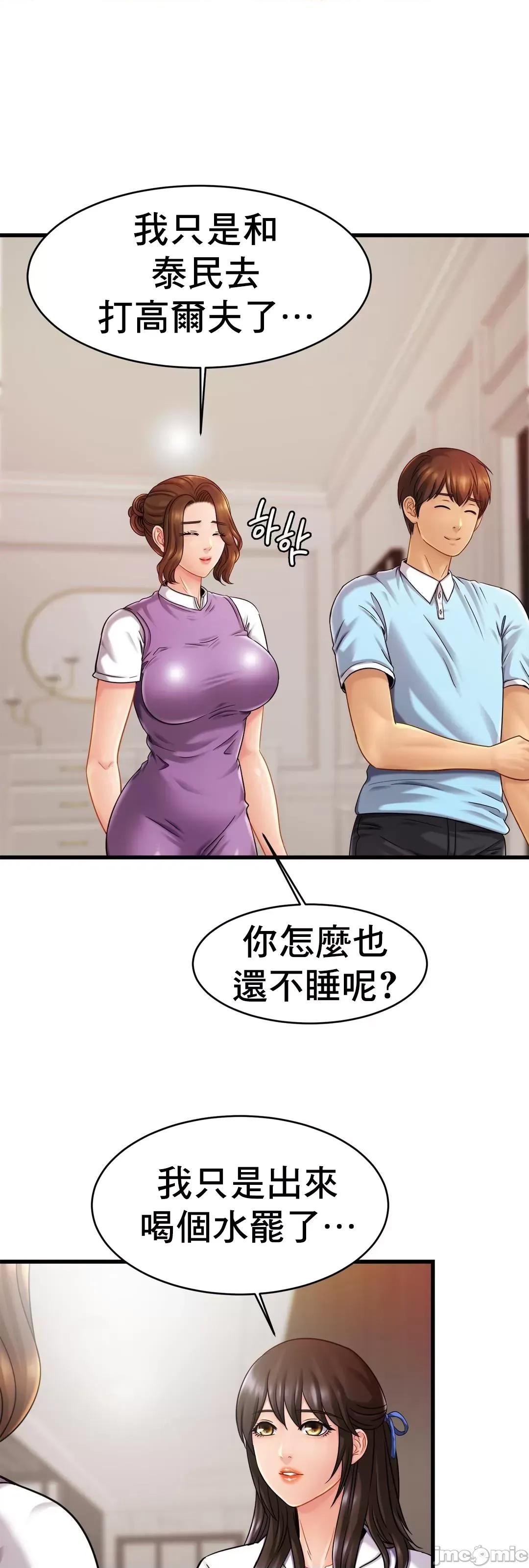 親密無間的家人 親密無間的家人_18 第4页