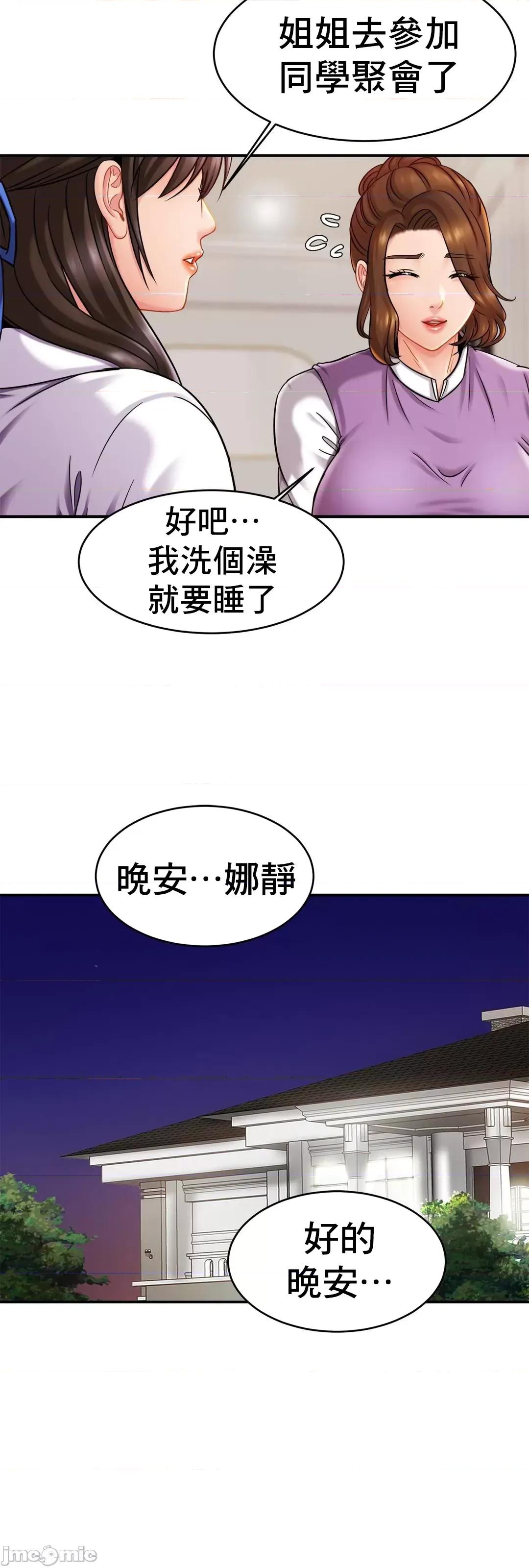 親密無間的家人 親密無間的家人_18 第6页