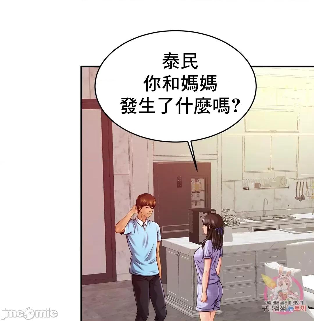 親密無間的家人 親密無間的家人_18 第7页